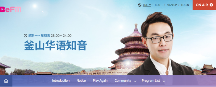 부산영어방송 중국어 유튜브 채널 콘텐츠 영상편집자 모집 공고(釜山英语广播电台(BeFM)中文YouTube频道 视频内容编辑人员招聘公告)